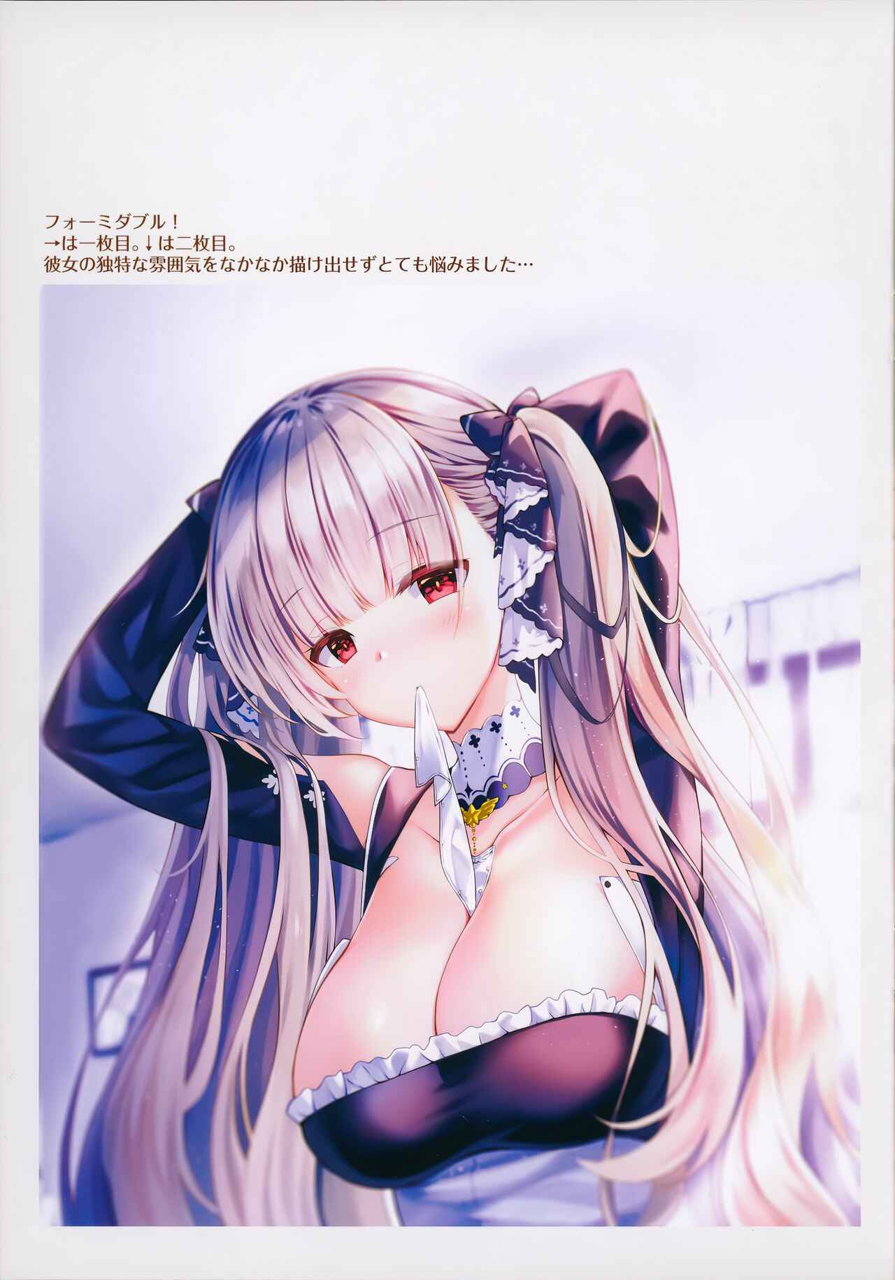 Page 15 Chapter 2 Azur Lane - ROYAL HAREM Soushuuhen (Doujinshi)