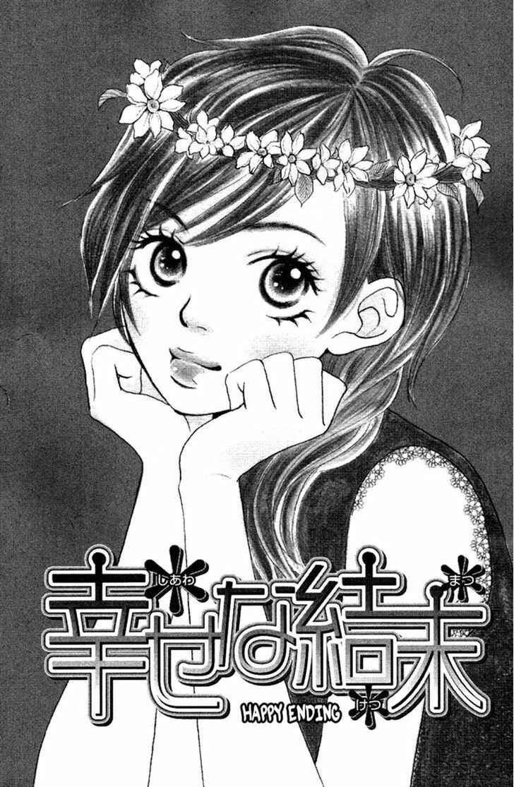 Page 3 Chapter 3 Manatsu no Ningyohime