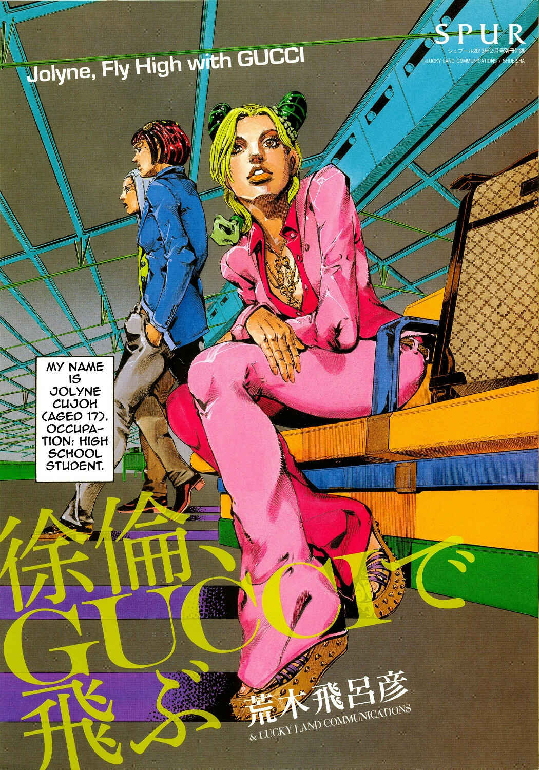 Page 2 Chapter Unknown_e0cb Jolyne, Fly High with GUCCI