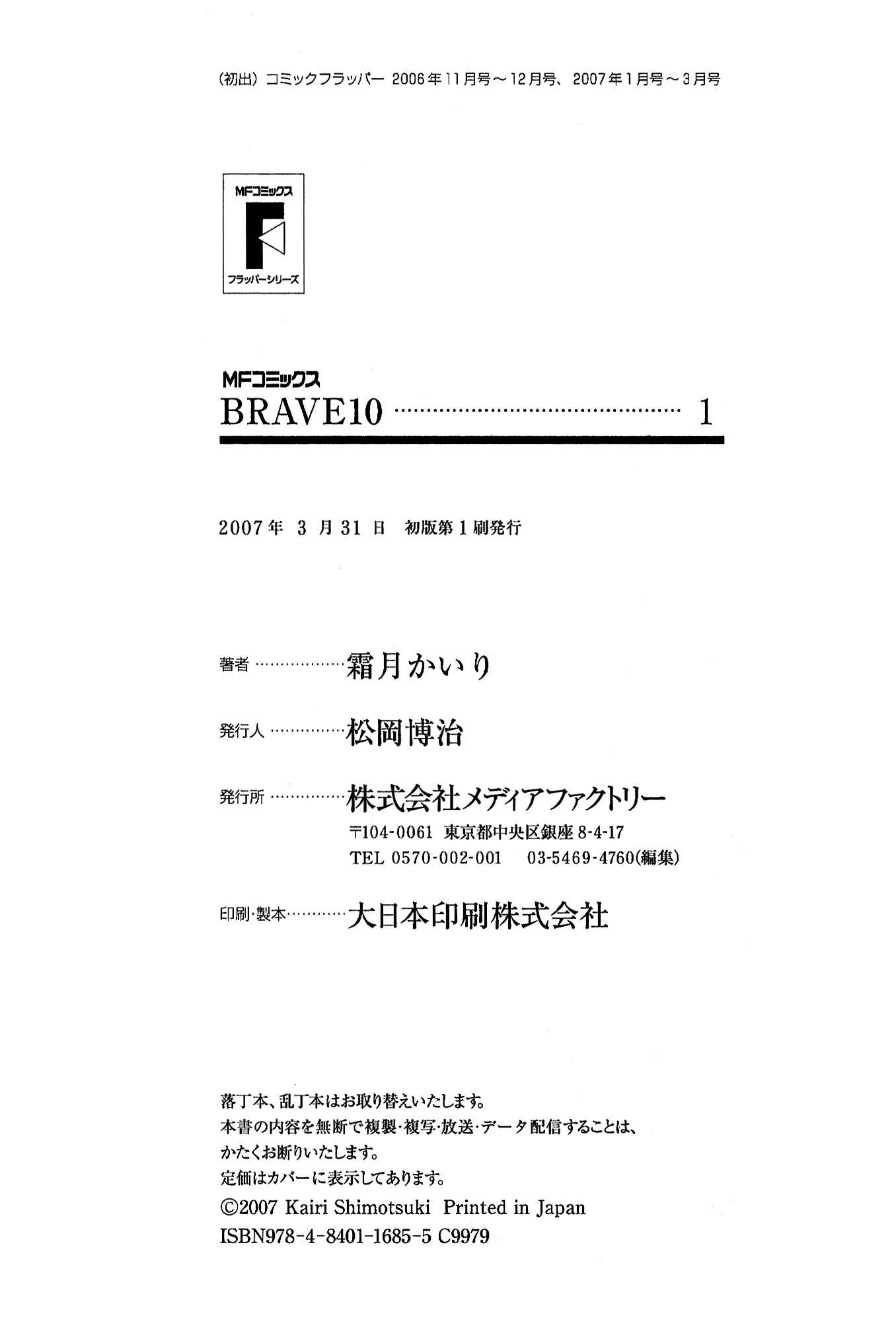 Page 10 Chapter 5.5 Brave 10