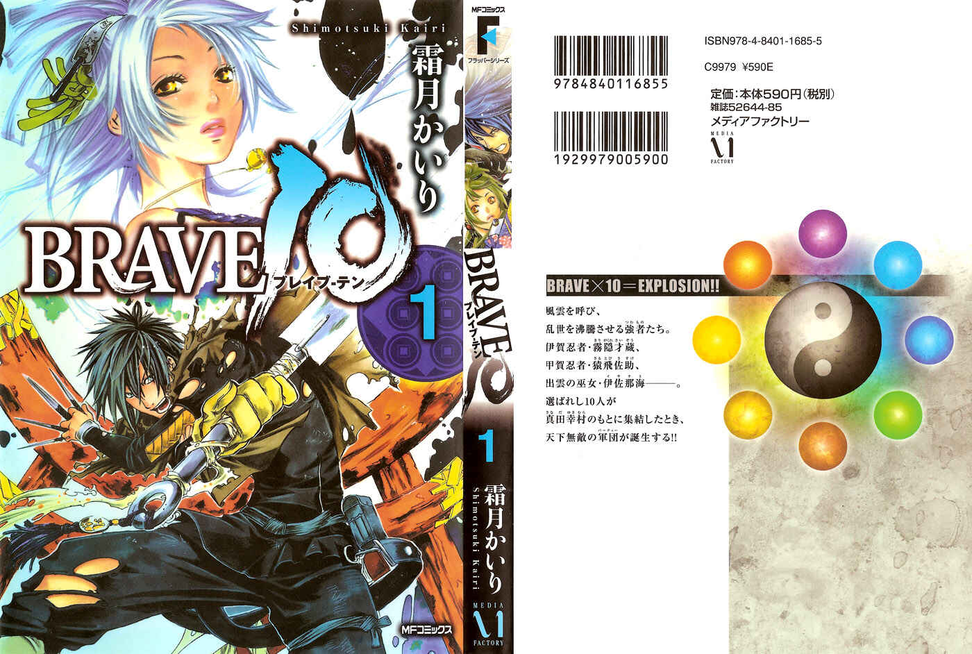 Page 11 Chapter 5.5 Brave 10