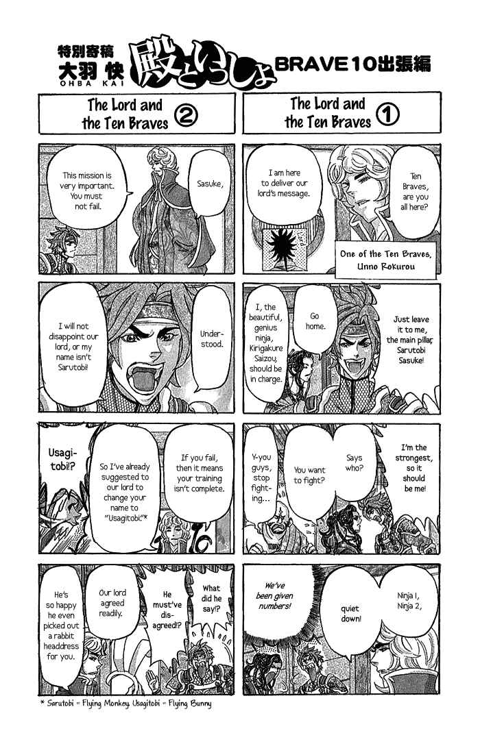 Page 5 Chapter 5.5 Brave 10