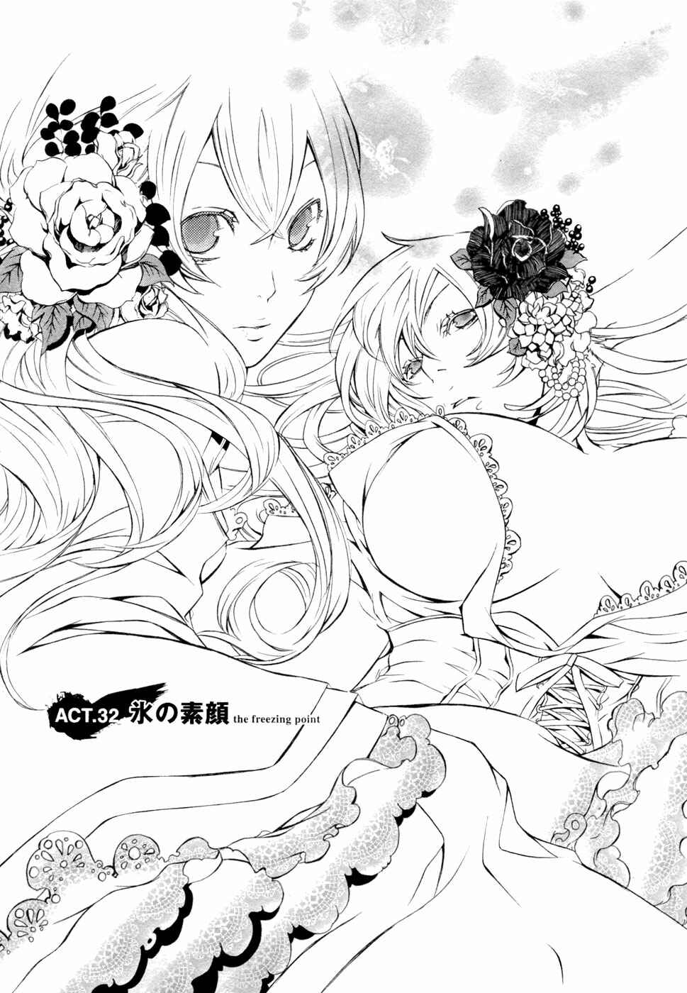 Page 2 Chapter 32 Brave 10