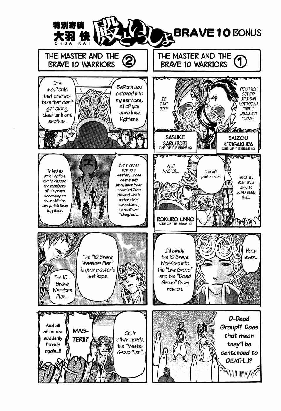 Page 33 Chapter 17 Brave 10
