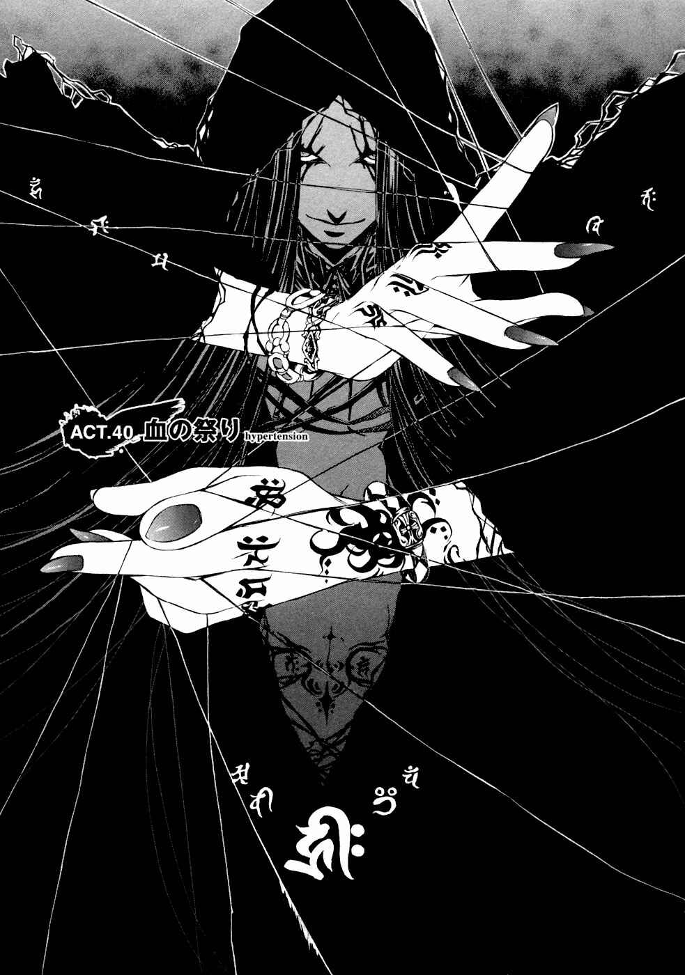 Page 2 Chapter 40 Brave 10