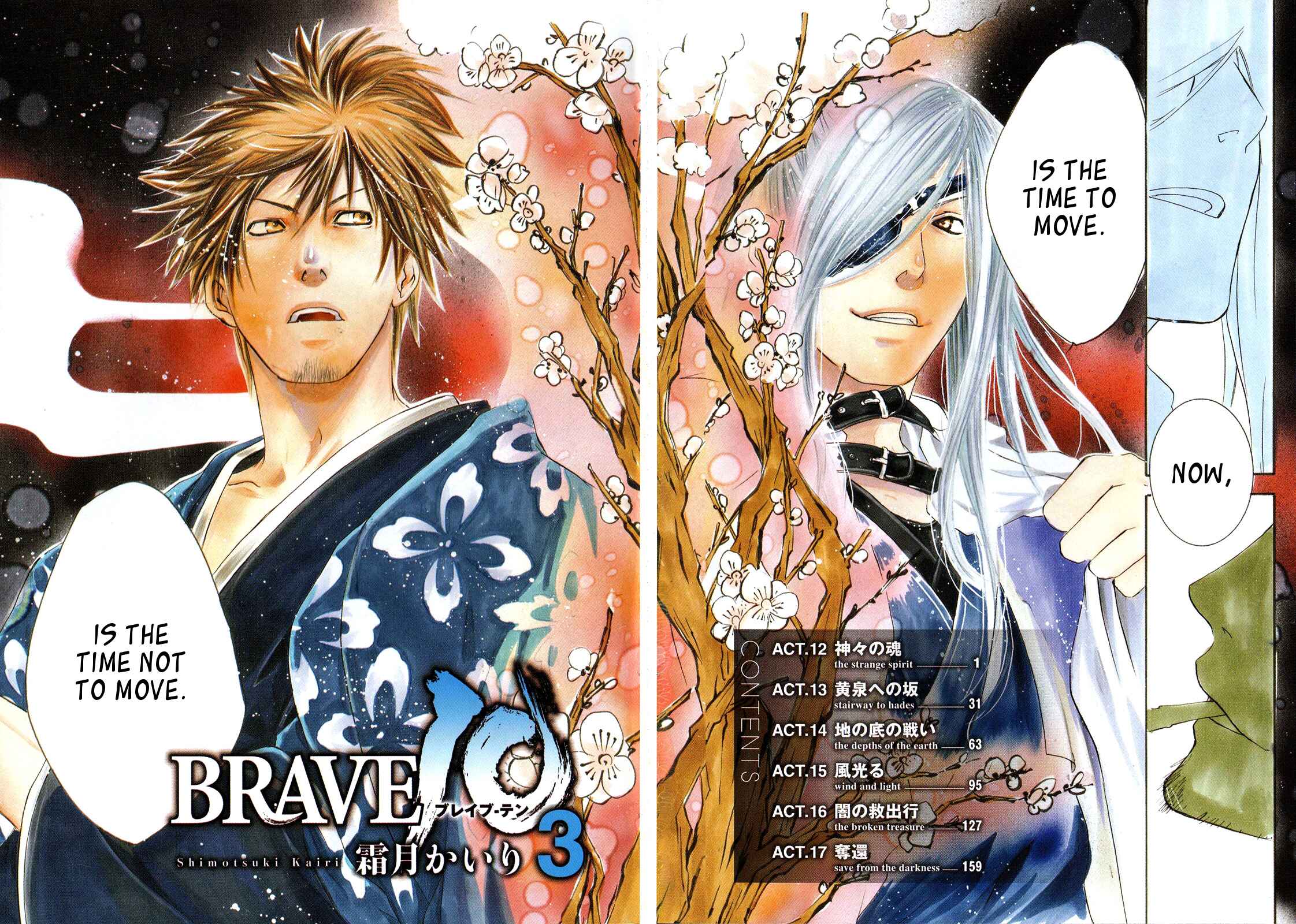 Page 3 Chapter 12 Brave 10