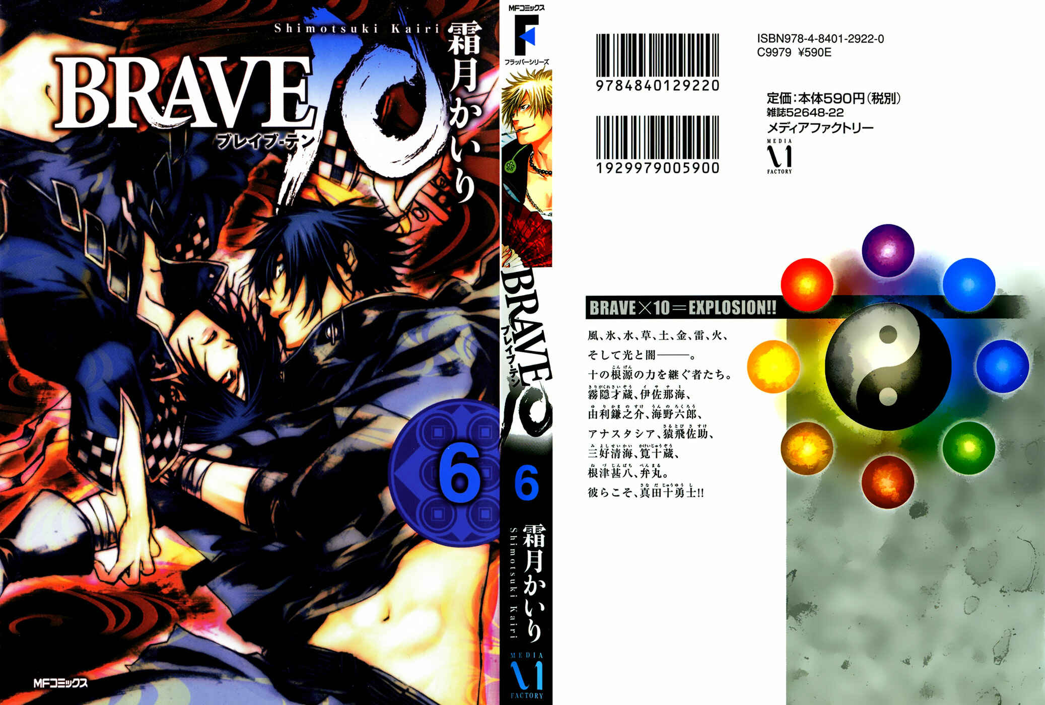 Page 1 Chapter 30 Brave 10