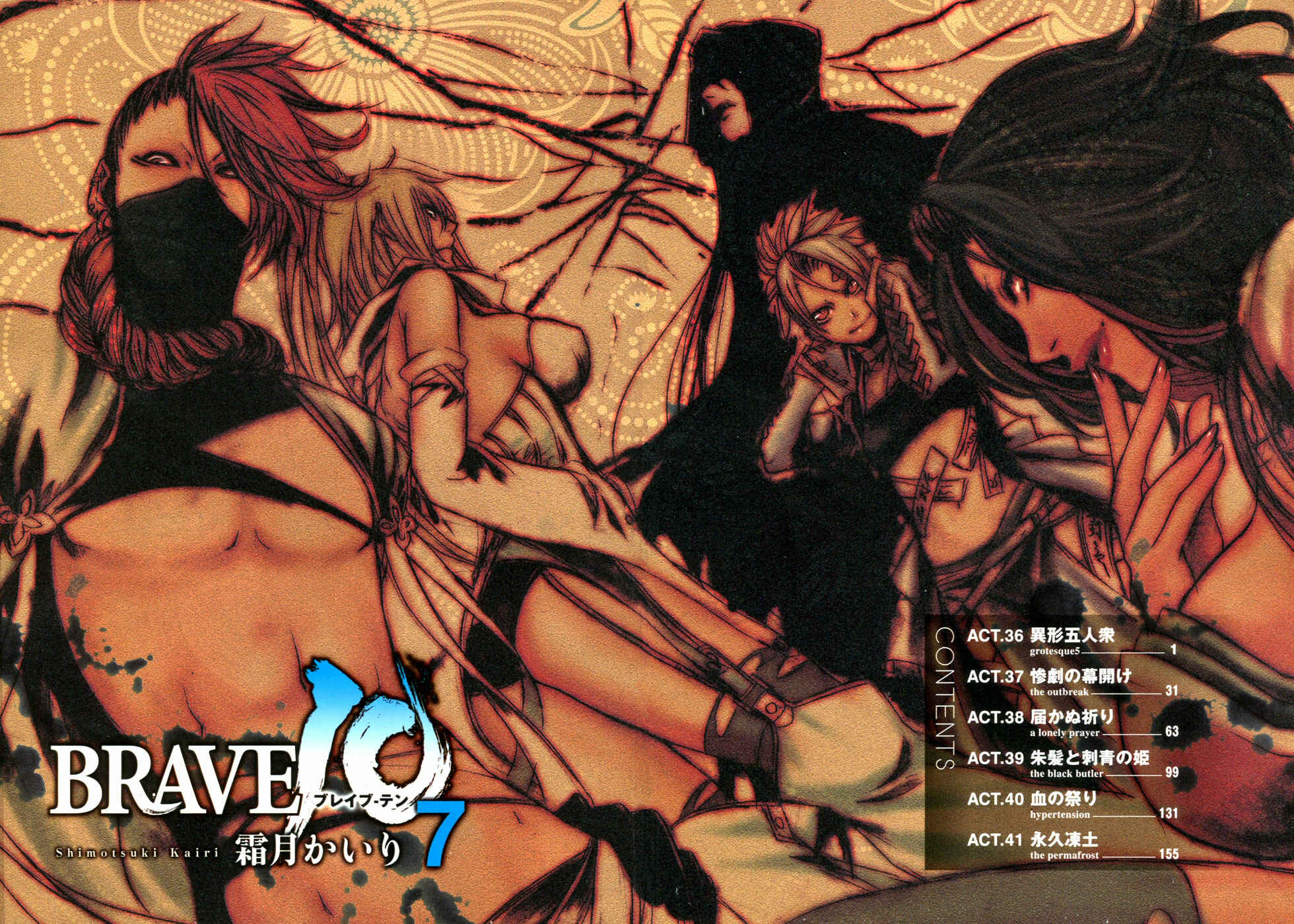 Page 7 Chapter 36 Brave 10