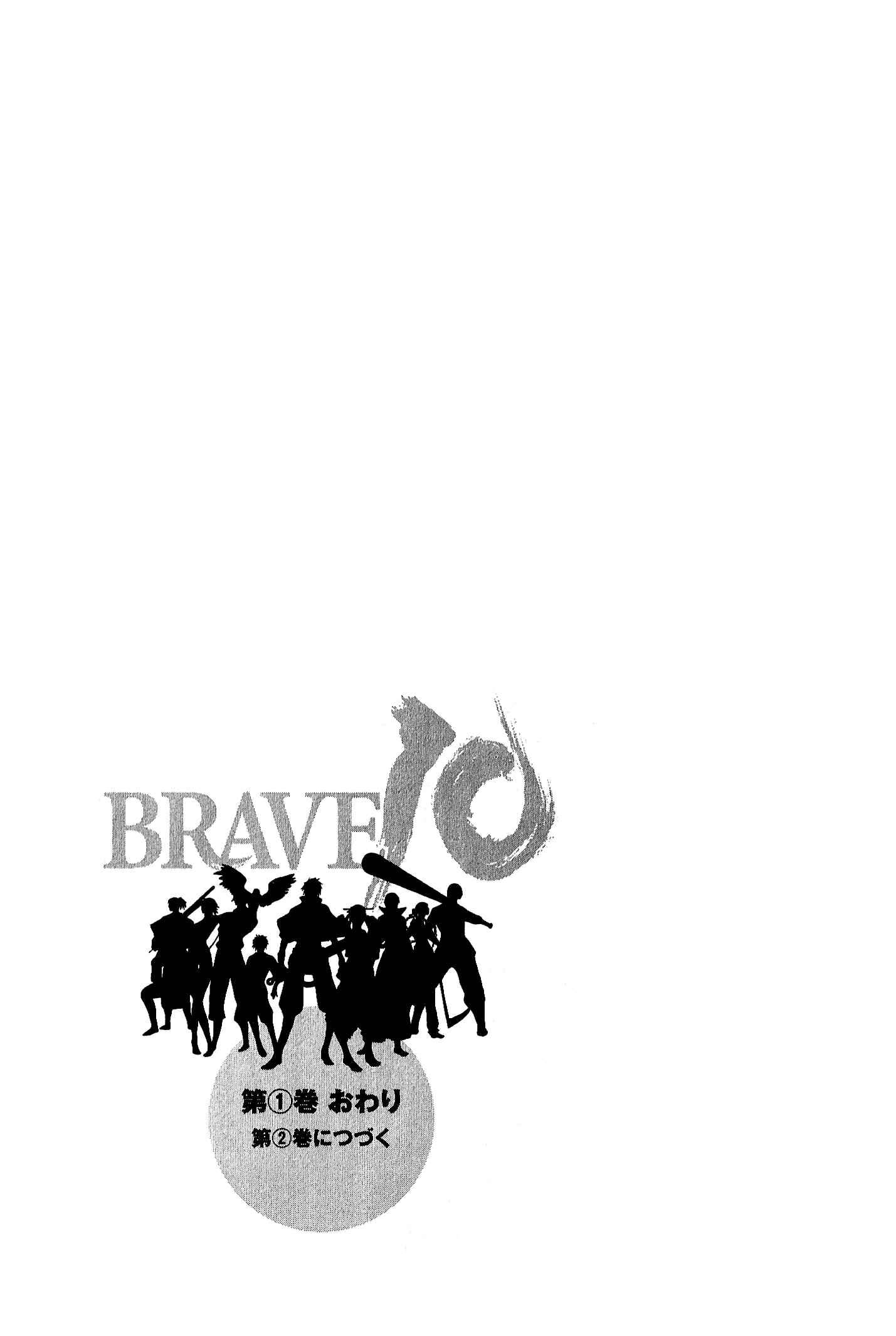 Page 33 Chapter 5 Brave 10