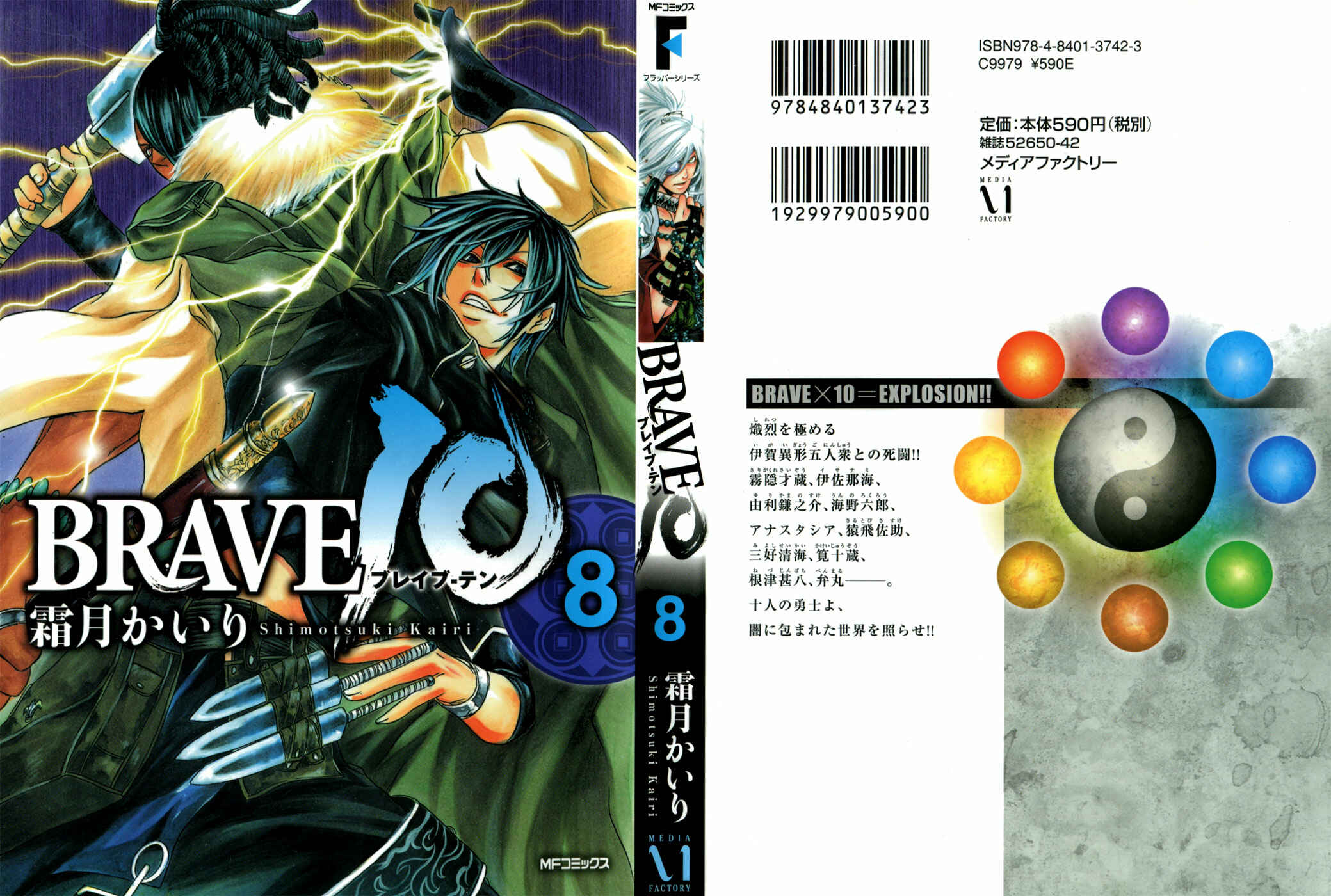 Page 1 Chapter 42 Brave 10