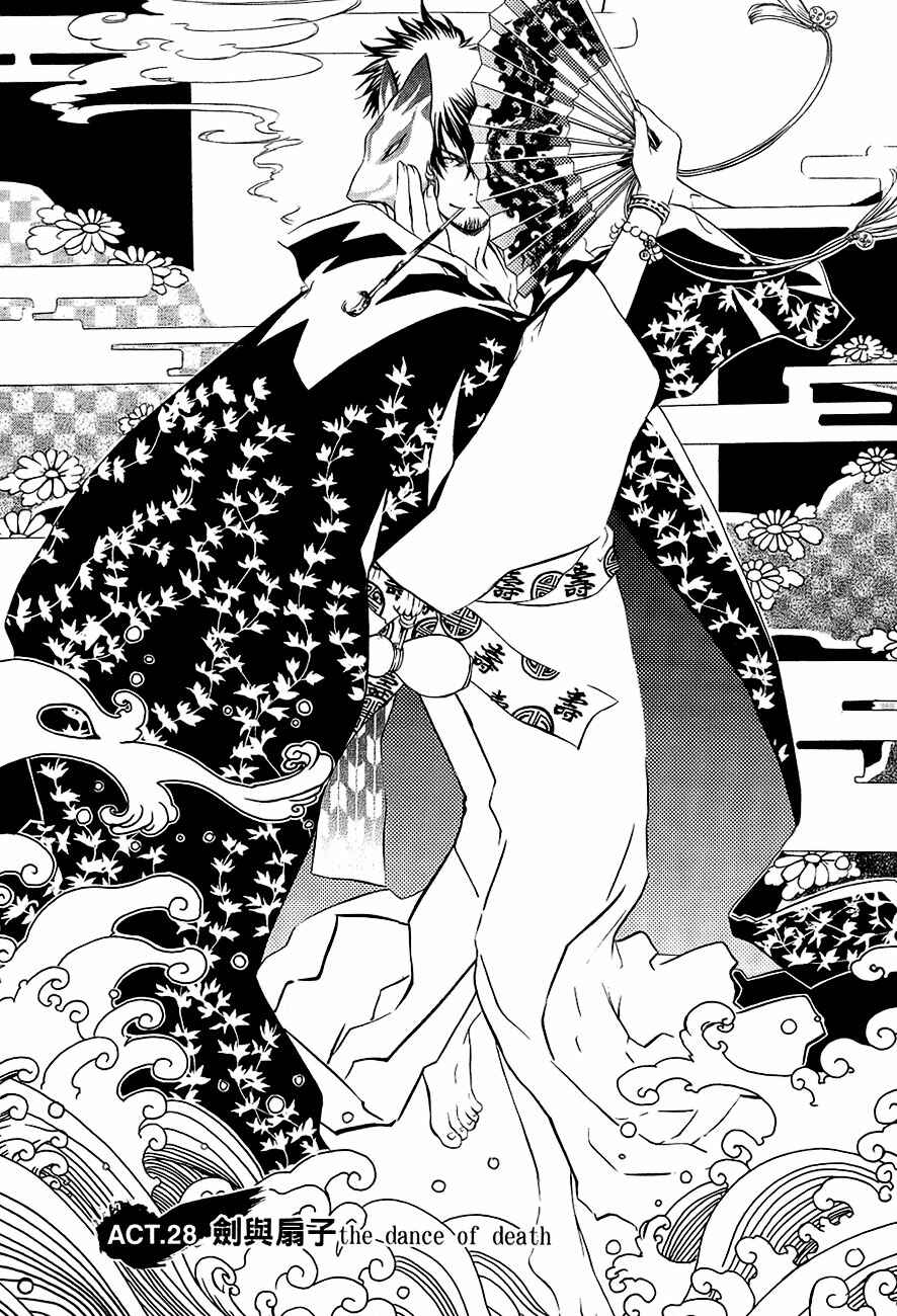 Page 2 Chapter 28 Brave 10