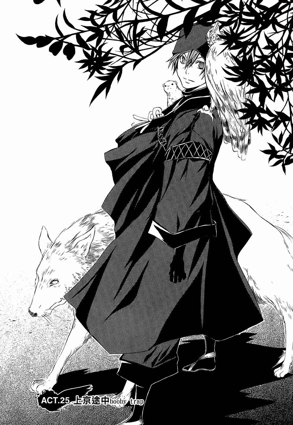 Page 2 Chapter 25 Brave 10