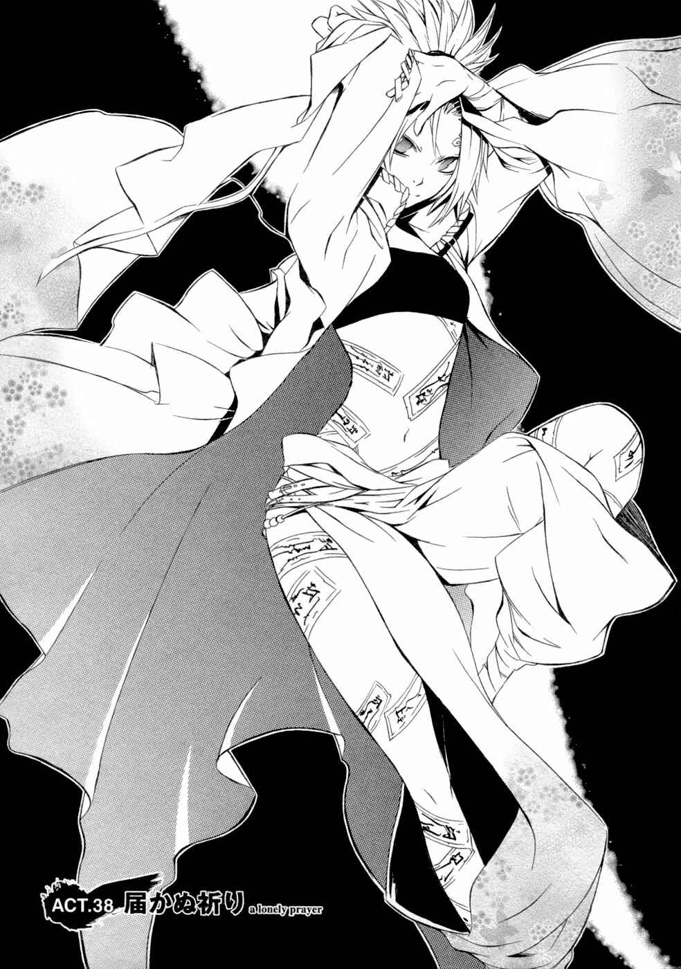 Page 2 Chapter 38 Brave 10