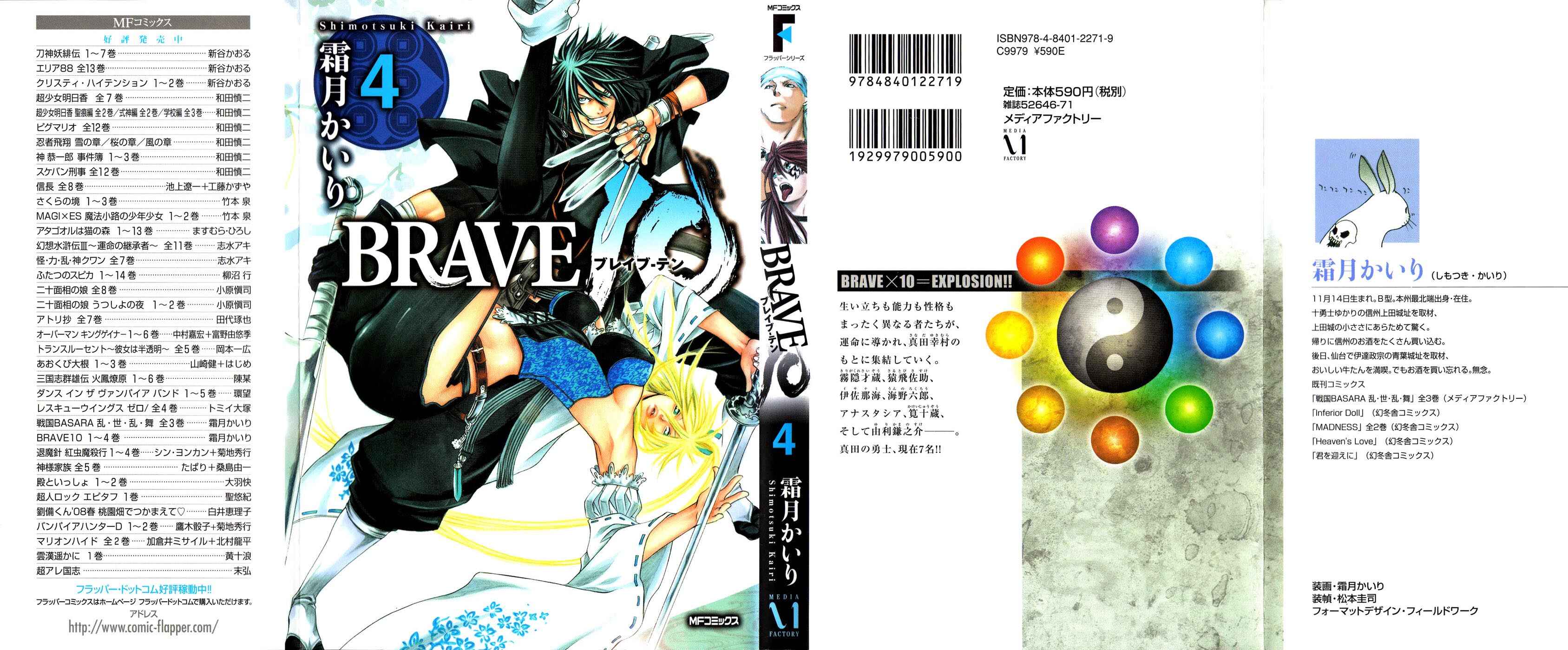 Page 1 Chapter 18 Brave 10