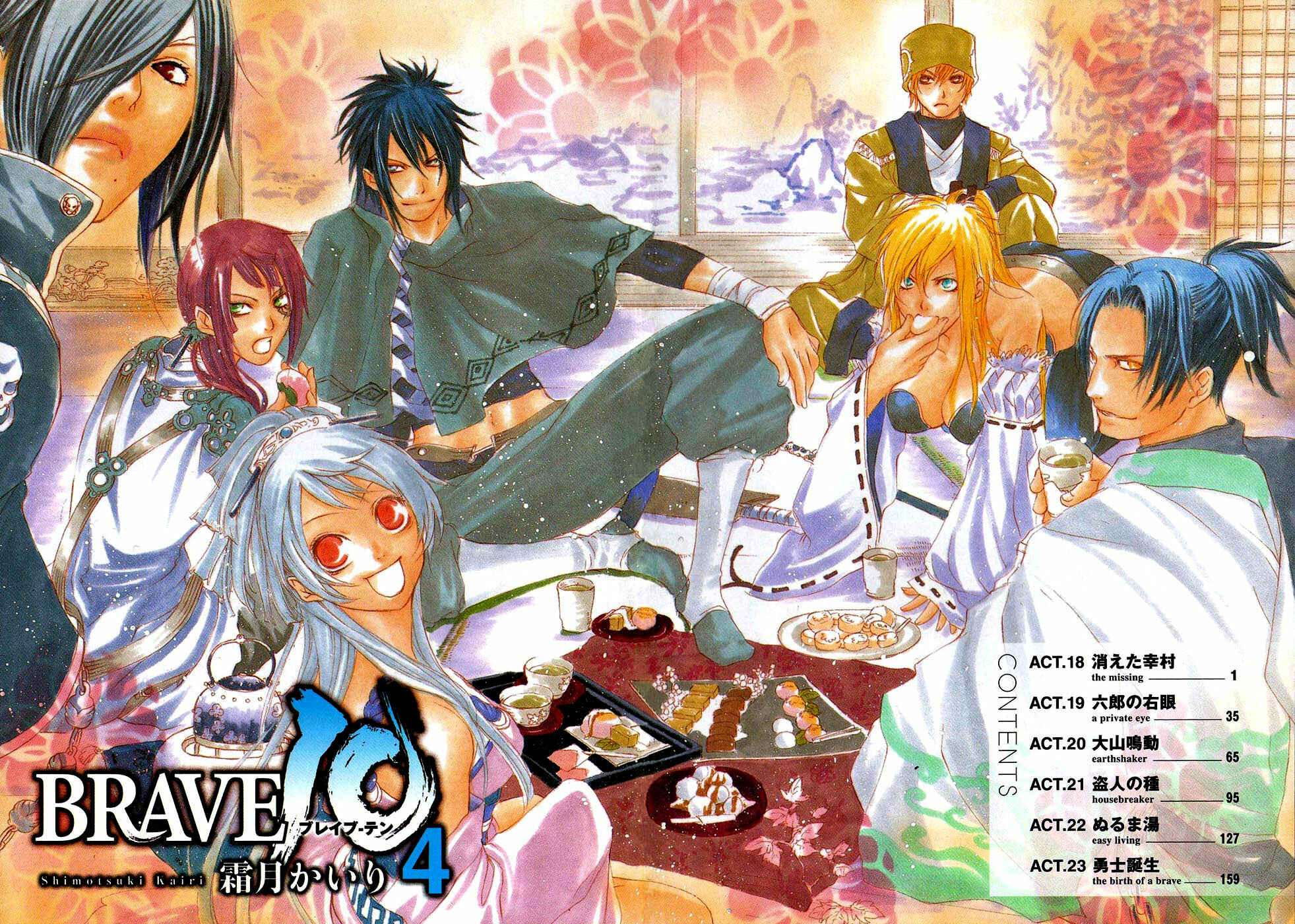 Page 4 Chapter 18 Brave 10