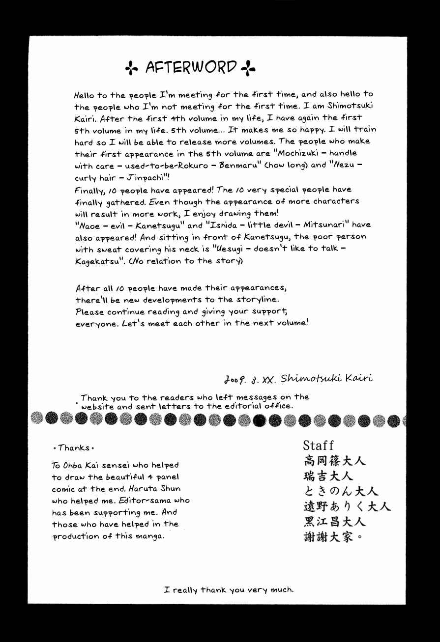 Page 38 Chapter 29 Brave 10