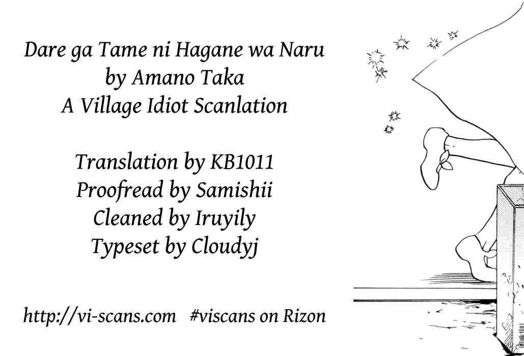 Page 1 Chapter 2 Dare ga Tame ni Hagane wa Naru