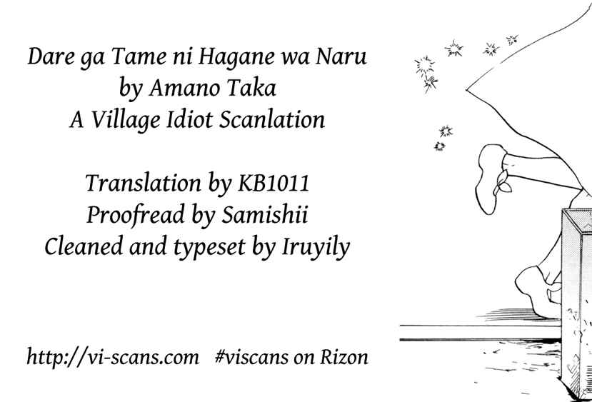 Page 1 Chapter 1 Dare ga Tame ni Hagane wa Naru