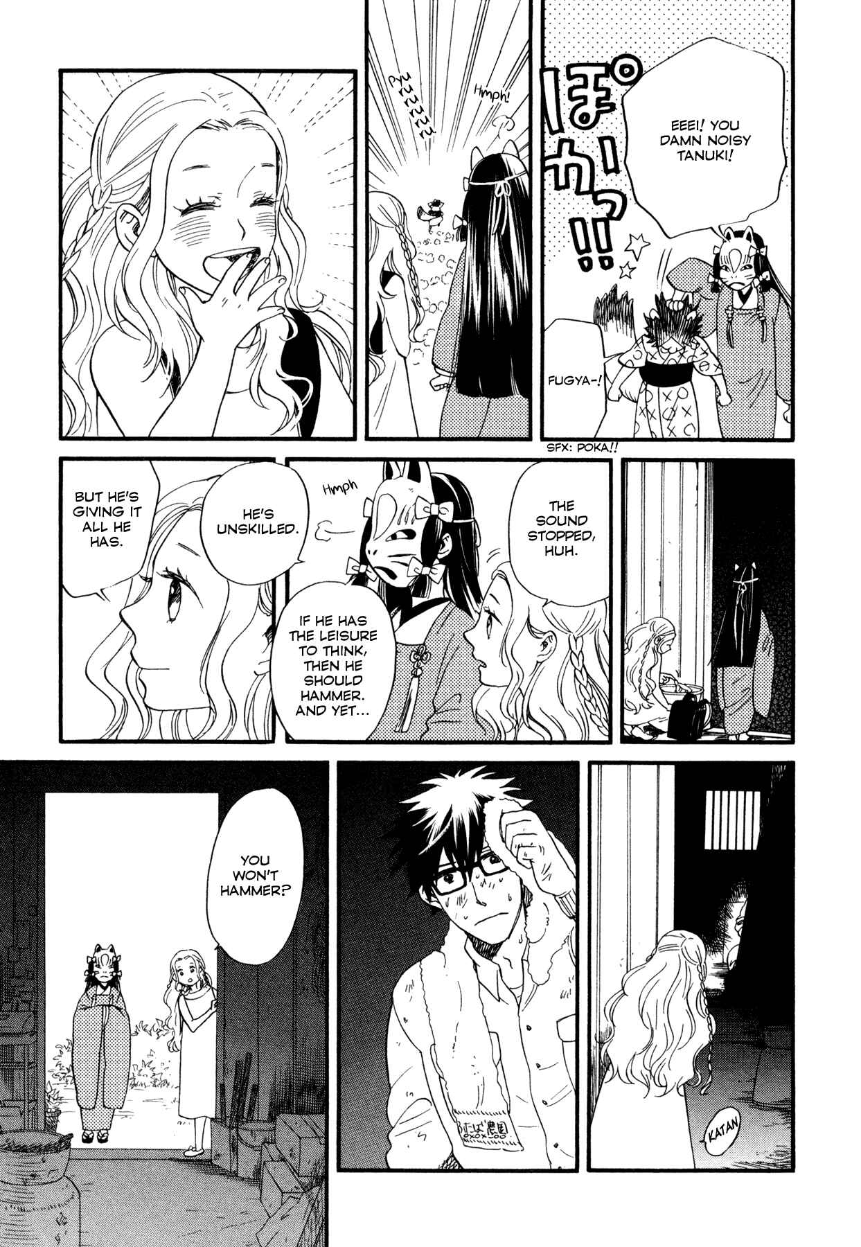 Page 17 Chapter 1 Dare ga Tame ni Hagane wa Naru