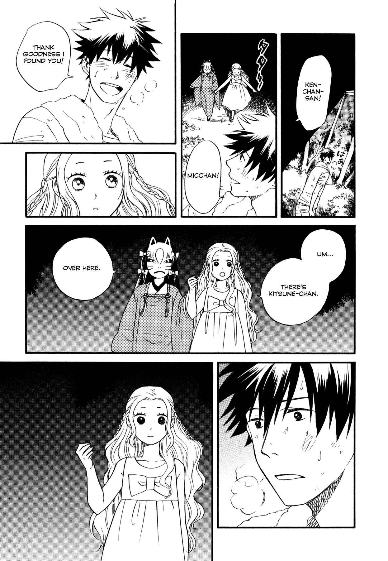 Page 44 Chapter 1 Dare ga Tame ni Hagane wa Naru