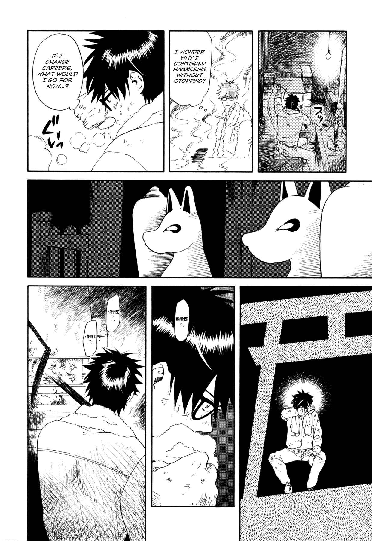 Page 16 Chapter 0 Dare ga Tame ni Hagane wa Naru