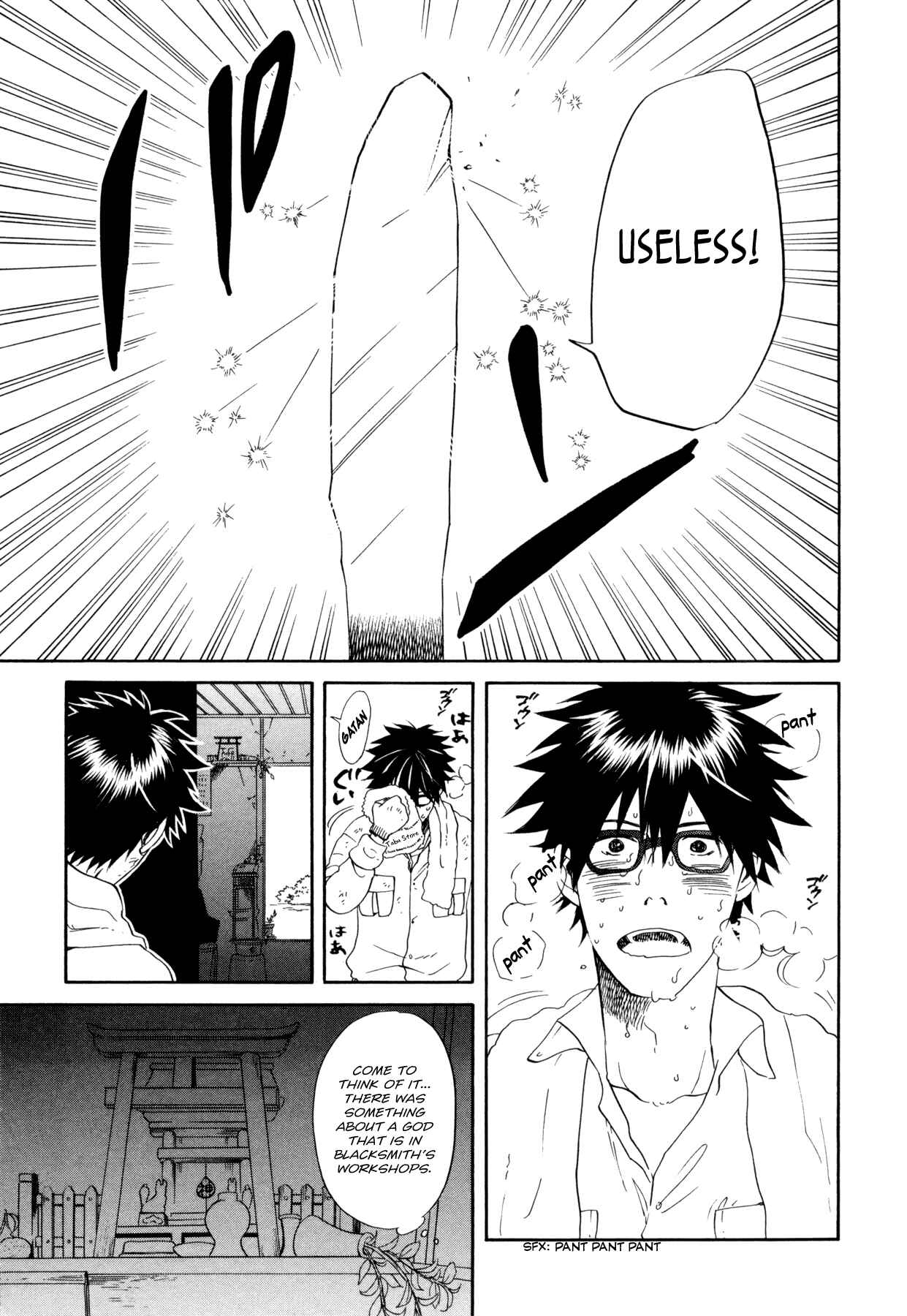 Page 19 Chapter 0 Dare ga Tame ni Hagane wa Naru