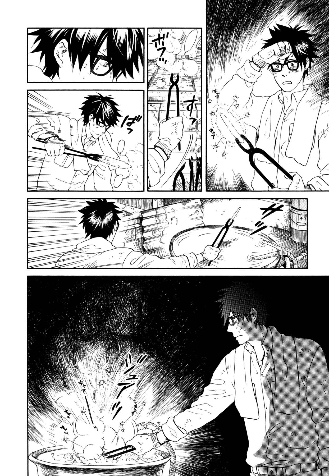 Page 24 Chapter 0 Dare ga Tame ni Hagane wa Naru