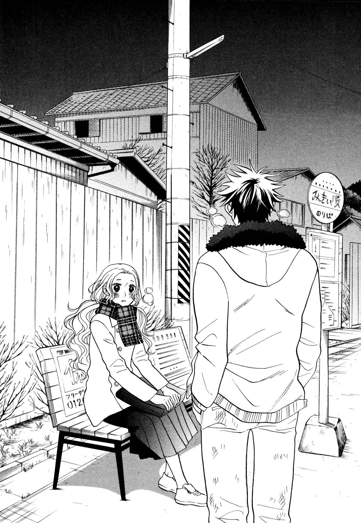 Page 17 Chapter 5 Dare ga Tame ni Hagane wa Naru