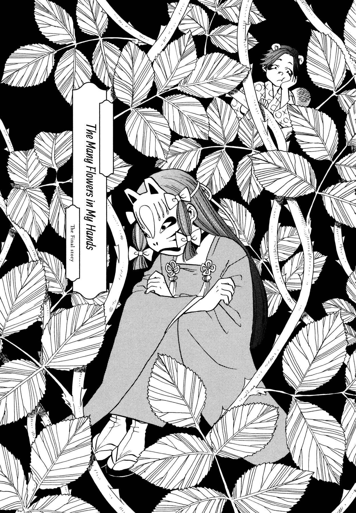 Page 3 Chapter 5 Dare ga Tame ni Hagane wa Naru