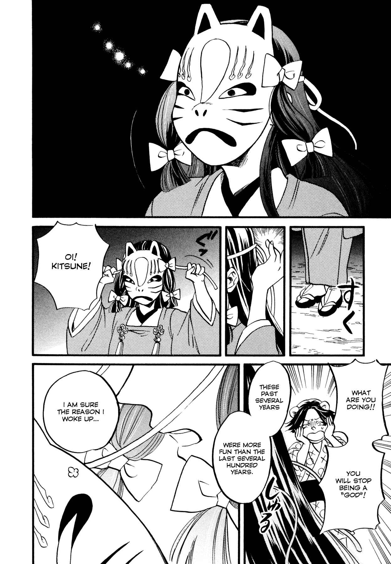 Page 4 Chapter 5 Dare ga Tame ni Hagane wa Naru