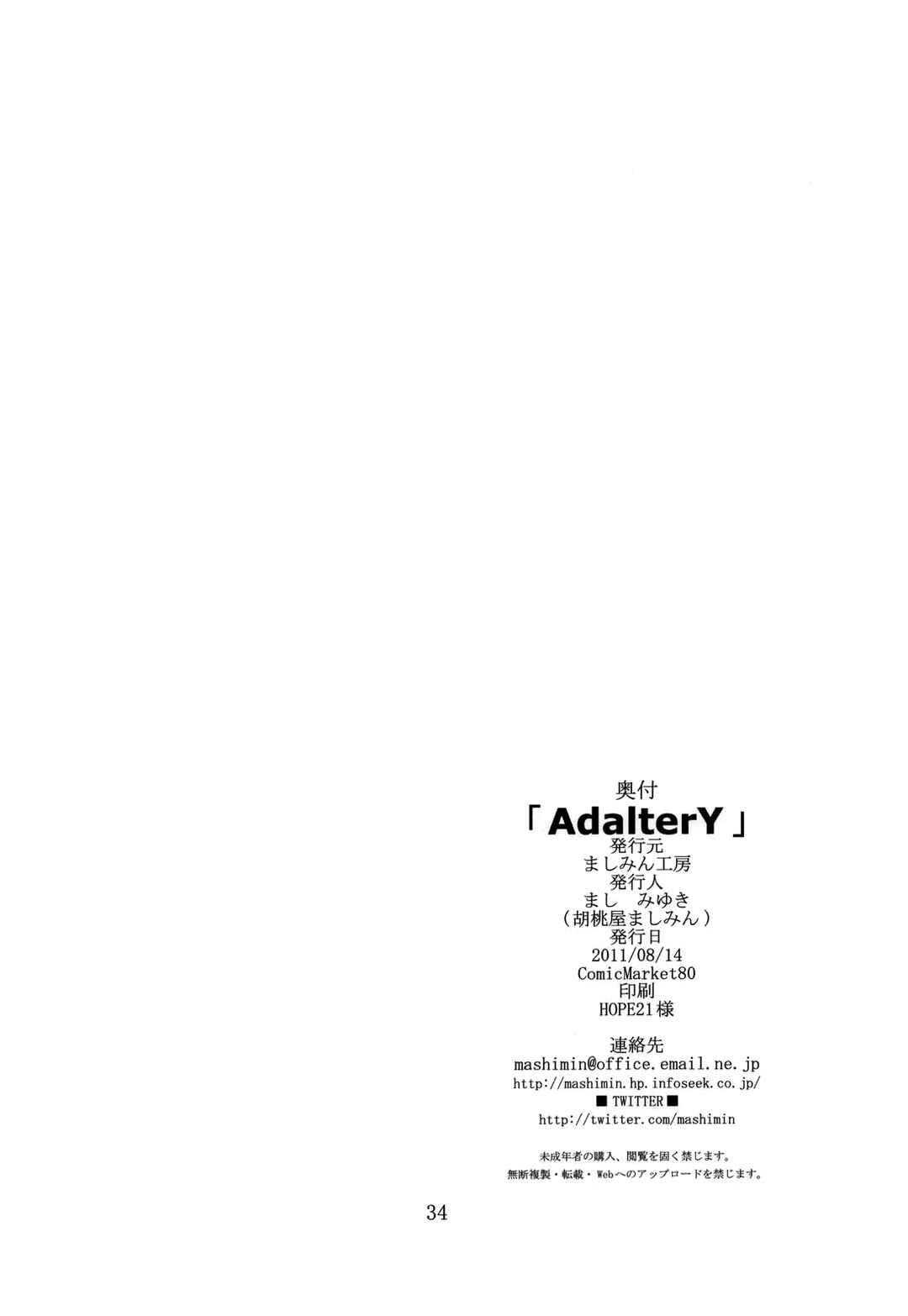 Page 33 Chapter Unknown_ac1c AdalterY