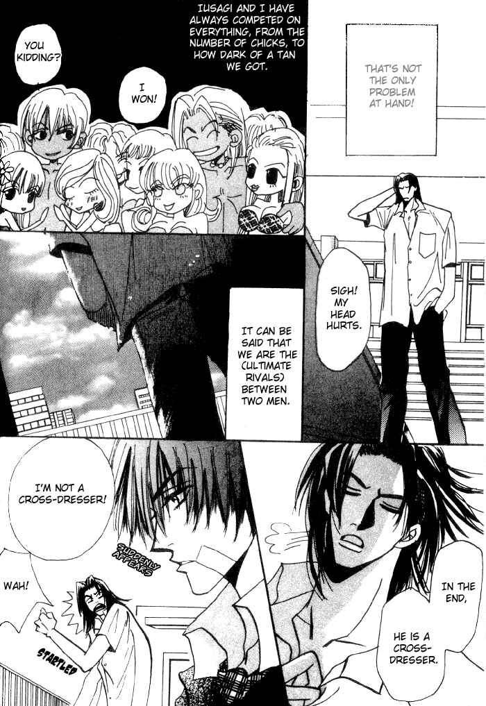 Page 21 Chapter 5 Furachi na Ai no Uta