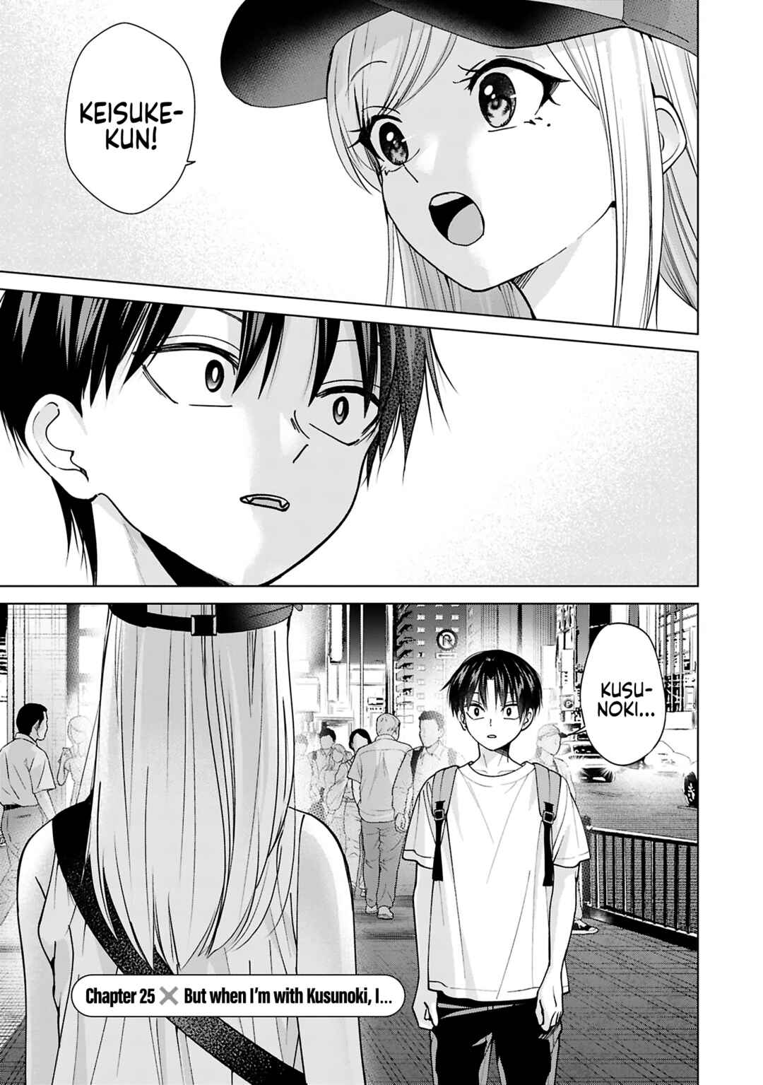Page 1 Chapter 25 Kusunoki-san wa Koukou Debut ni Shippai Shite Iru