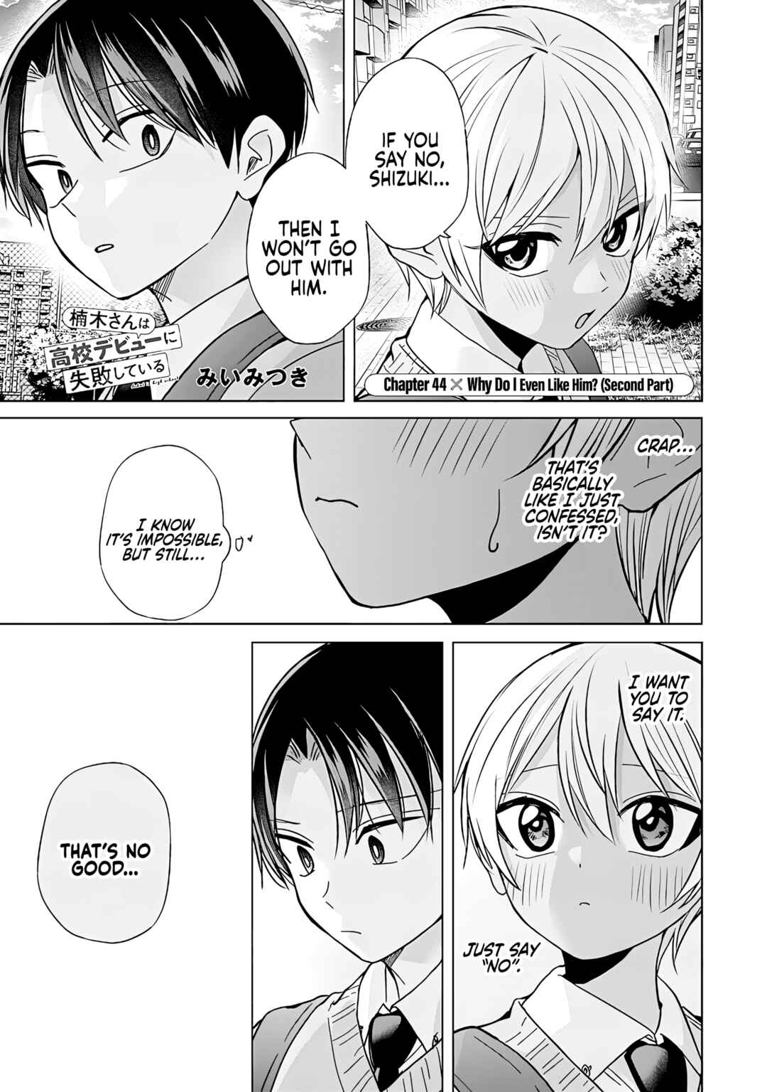 Page 1 Chapter 44.2 Kusunoki-san wa Koukou Debut ni Shippai Shite Iru