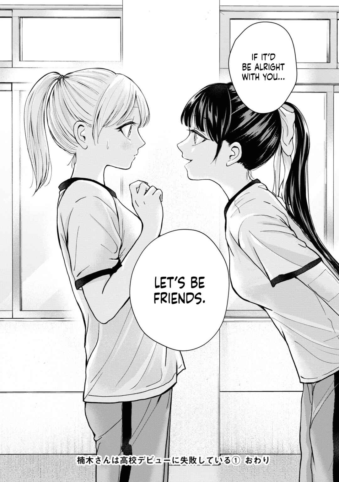 Page 25 Chapter 7 Kusunoki-san wa Koukou Debut ni Shippai Shite Iru