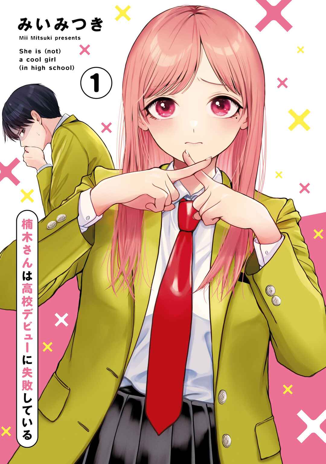 Page 1 Chapter 15 Kusunoki-san wa Koukou Debut ni Shippai Shite Iru