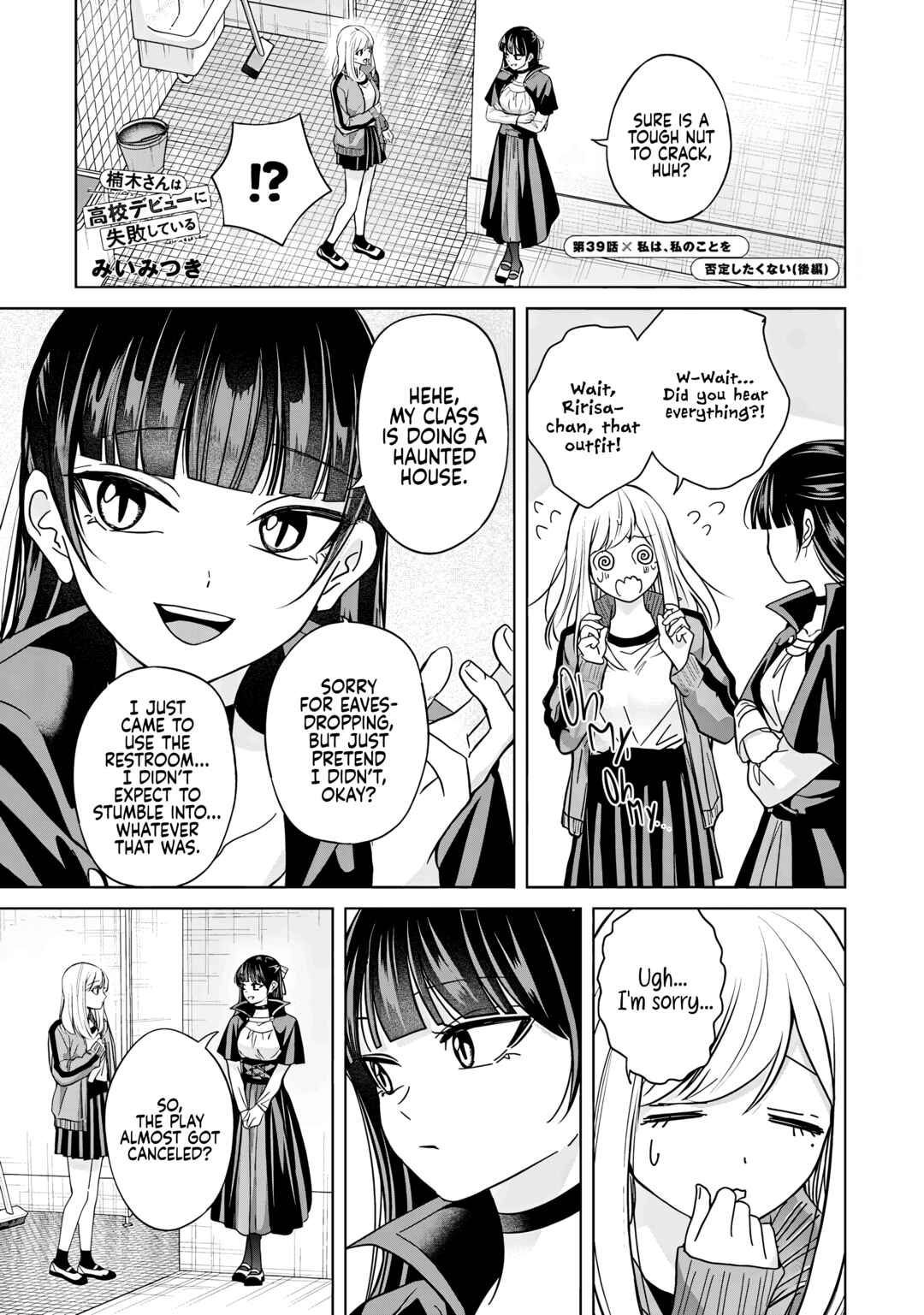 Page 19 Chapter 39 Kusunoki-san wa Koukou Debut ni Shippai Shite Iru