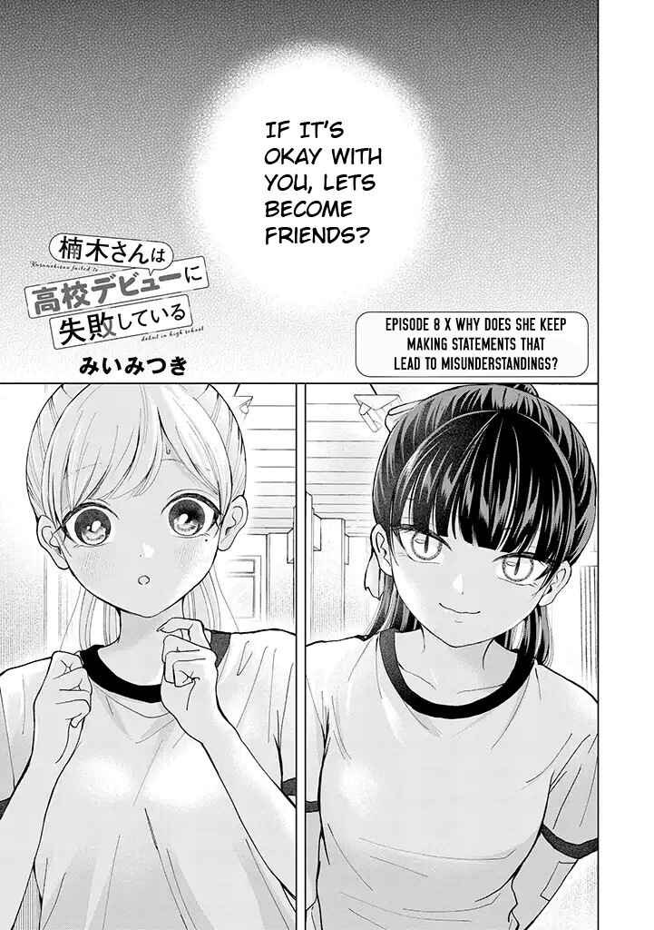 Page 2 Chapter 8 Kusunoki-san wa Koukou Debut ni Shippai Shite Iru