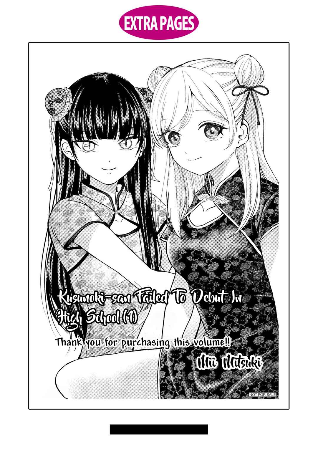 Page 16 Chapter 7.5 Kusunoki-san wa Koukou Debut ni Shippai Shite Iru