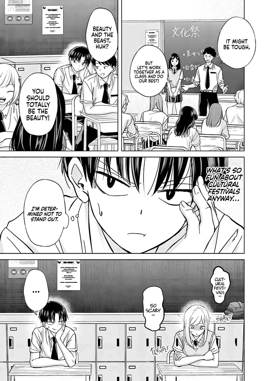 Page 3 Chapter 32 Kusunoki-san wa Koukou Debut ni Shippai Shite Iru