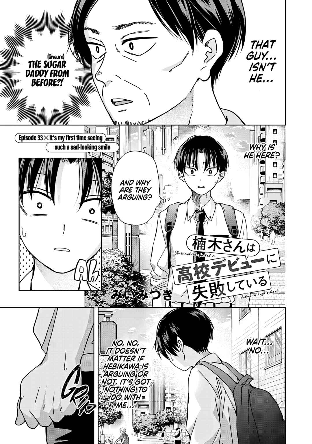 Page 1 Chapter 33 Kusunoki-san wa Koukou Debut ni Shippai Shite Iru