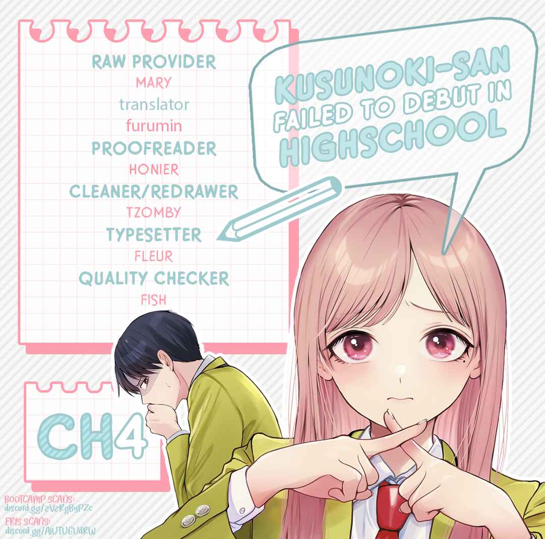 Page 21 Chapter 4 Kusunoki-san wa Koukou Debut ni Shippai Shite Iru
