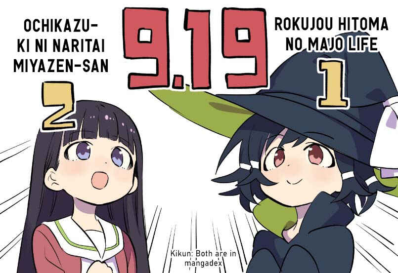 Page 5 Chapter 36 Ochikazuki ni Naritai Manga