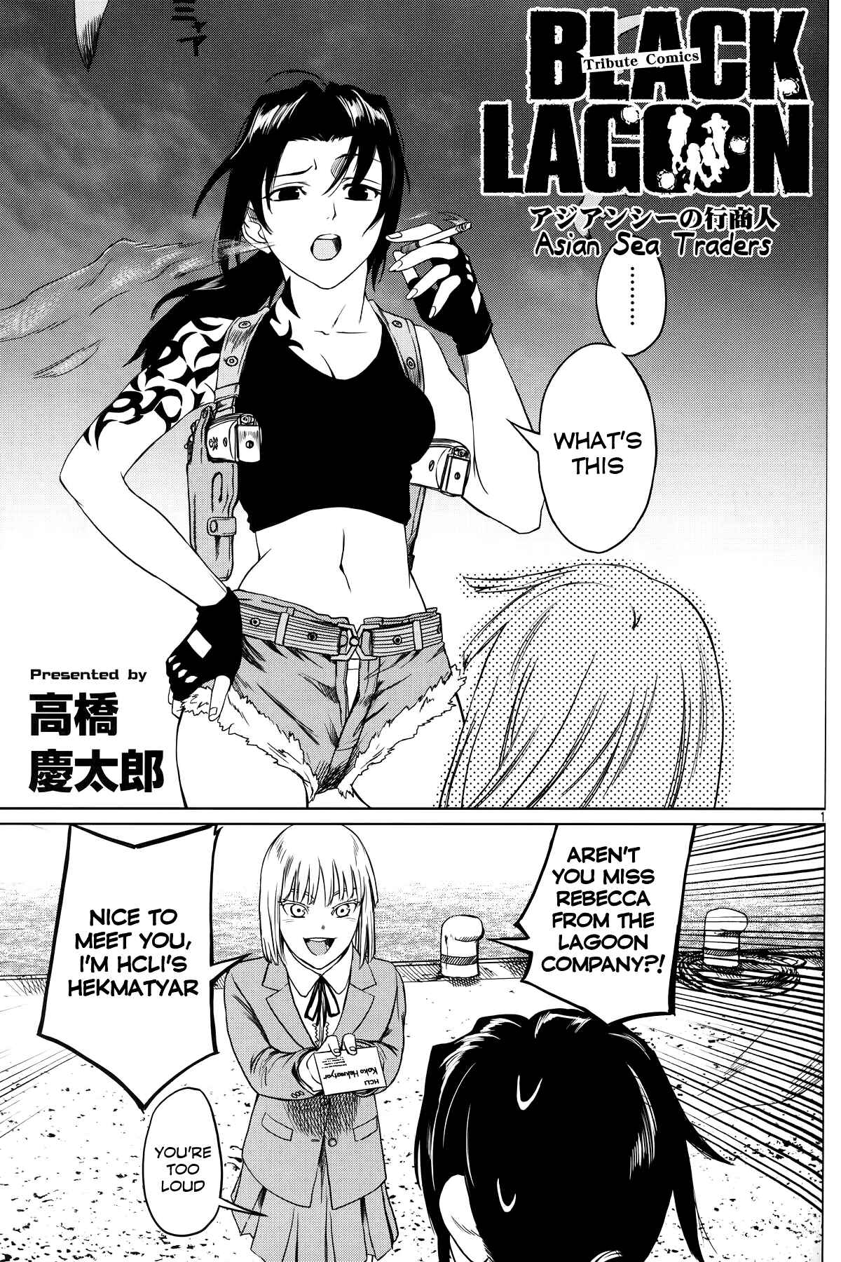 Page 1 Chapter Unknown_5f62 Black Lagoon Tribute Comics - Asian Sea Traders