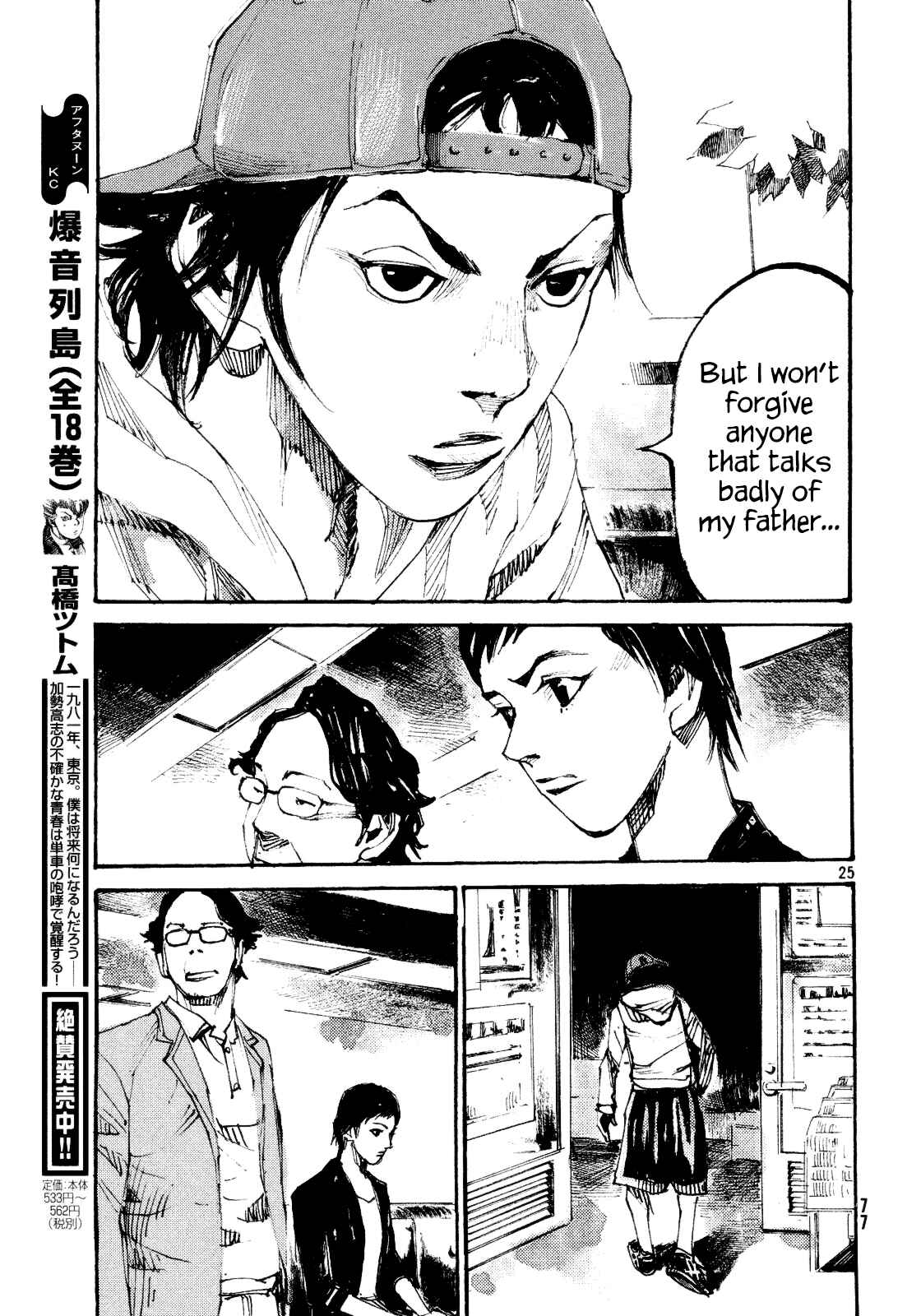 Page 25 Chapter 2 Black-Box