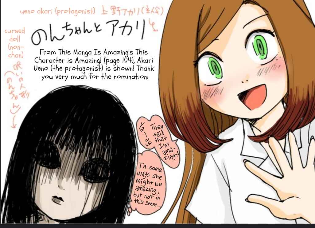 Page 1 Chapter 31.1 Non-chan to Akari