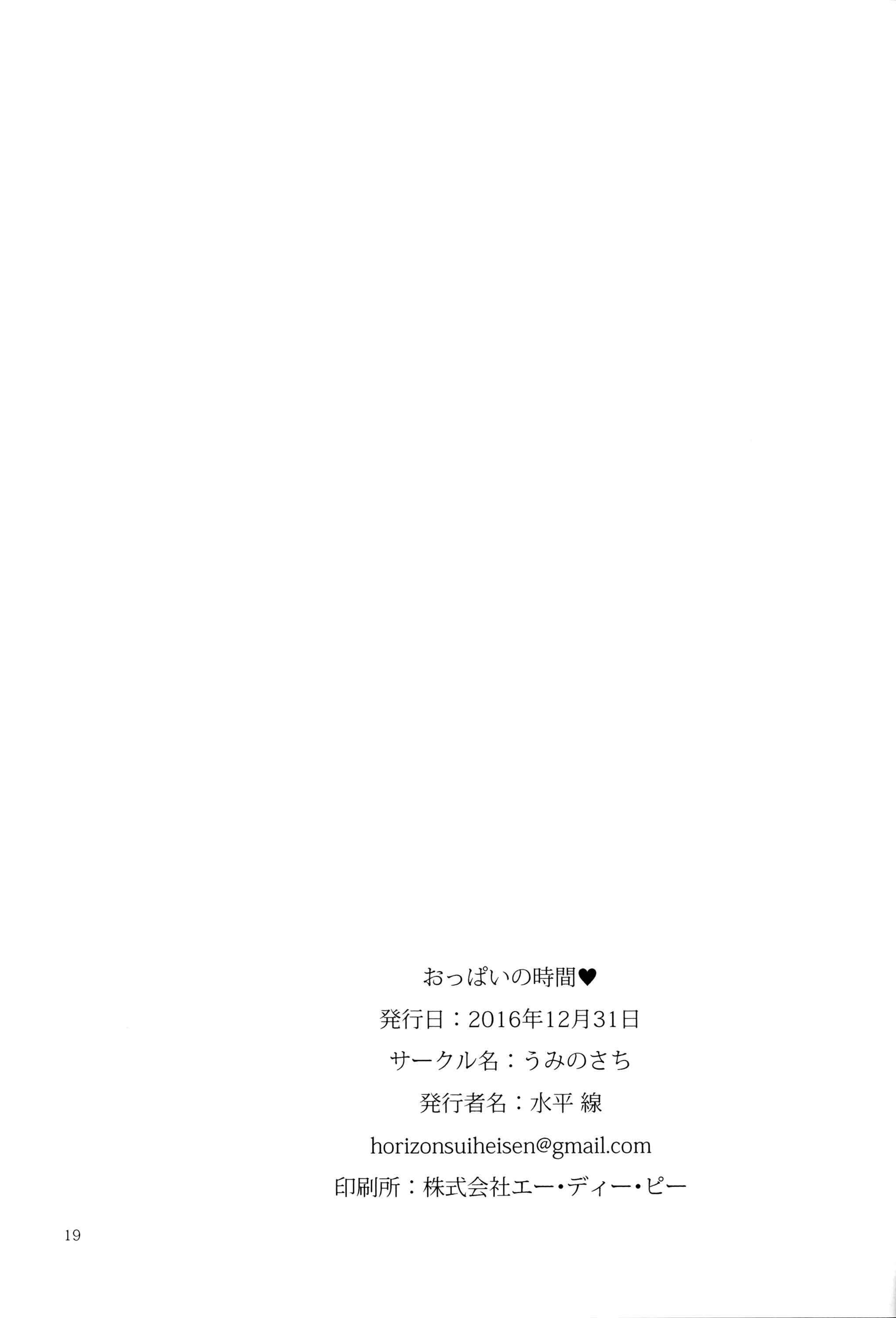 Page 20 Chapter Unknown_8289 Oppai no Jikan♥
