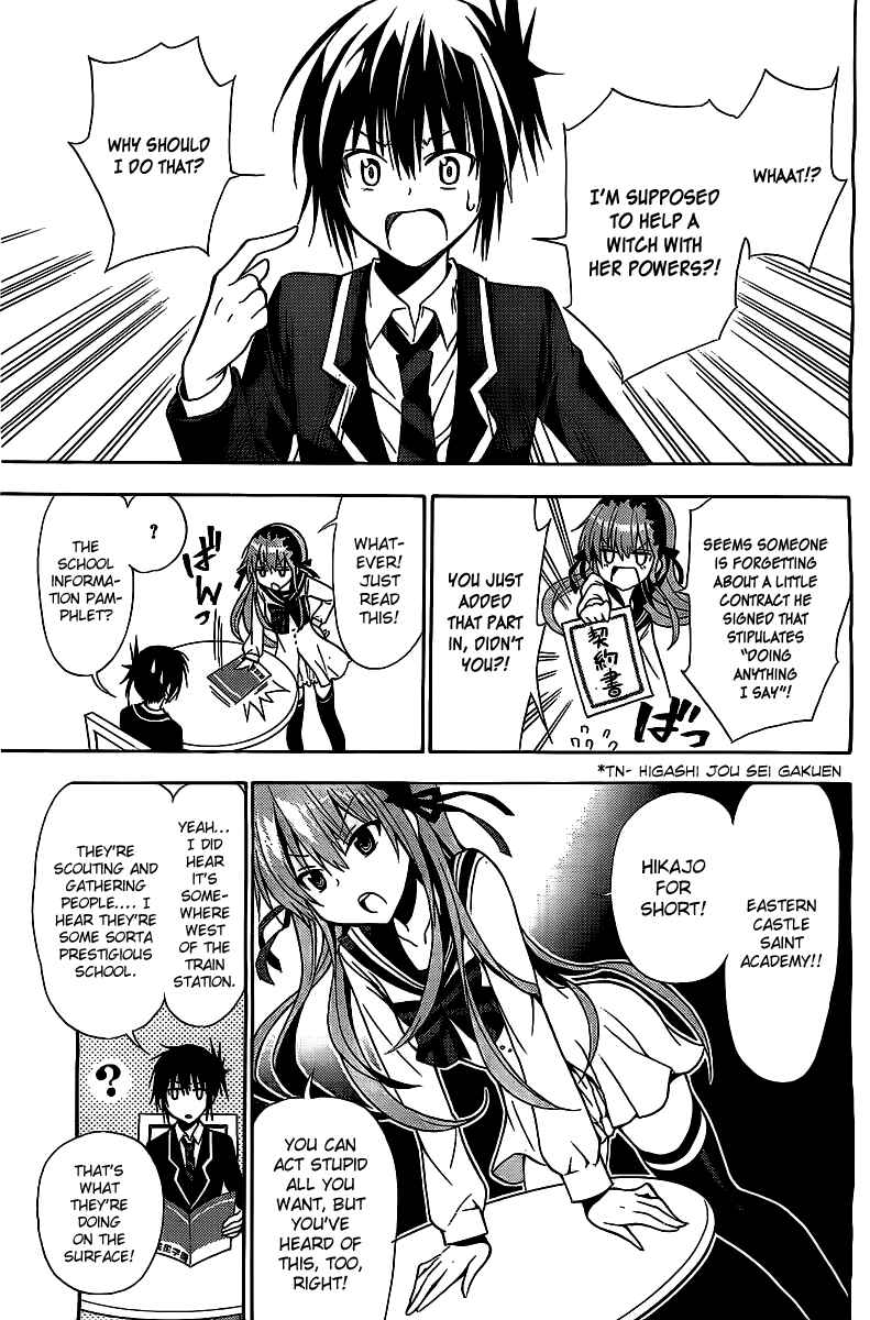Page 17 Chapter Unknown_1e4e Higajo no Mon