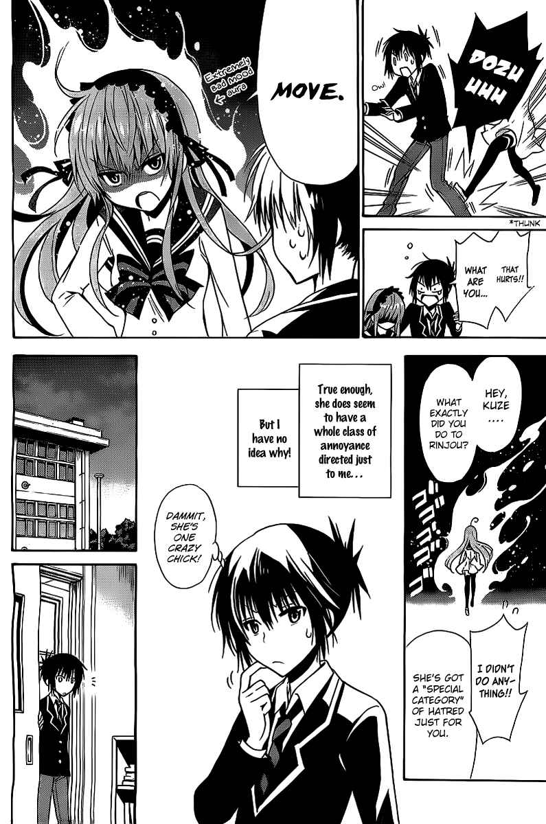 Page 6 Chapter Unknown_1e4e Higajo no Mon