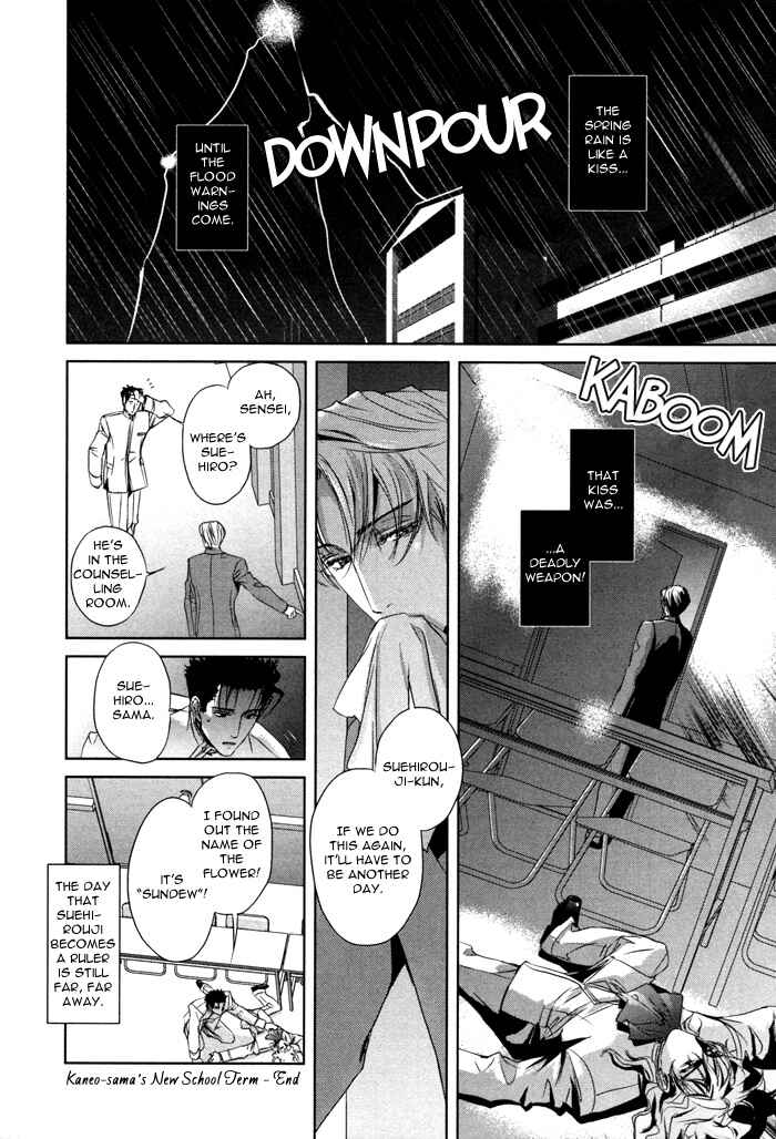 Page 11 Chapter 5.5 Nightmare Fortress - Majin no Jousai